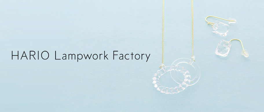 HARIO Lampwork Factory