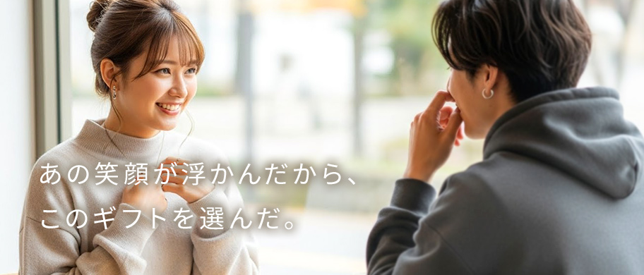 女性に贈る誕生日プレゼント