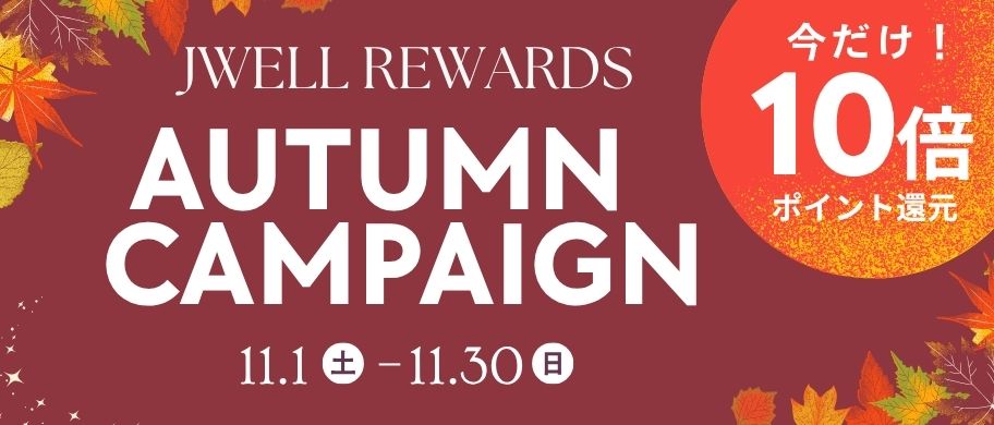 ジェイウェルリワーズ