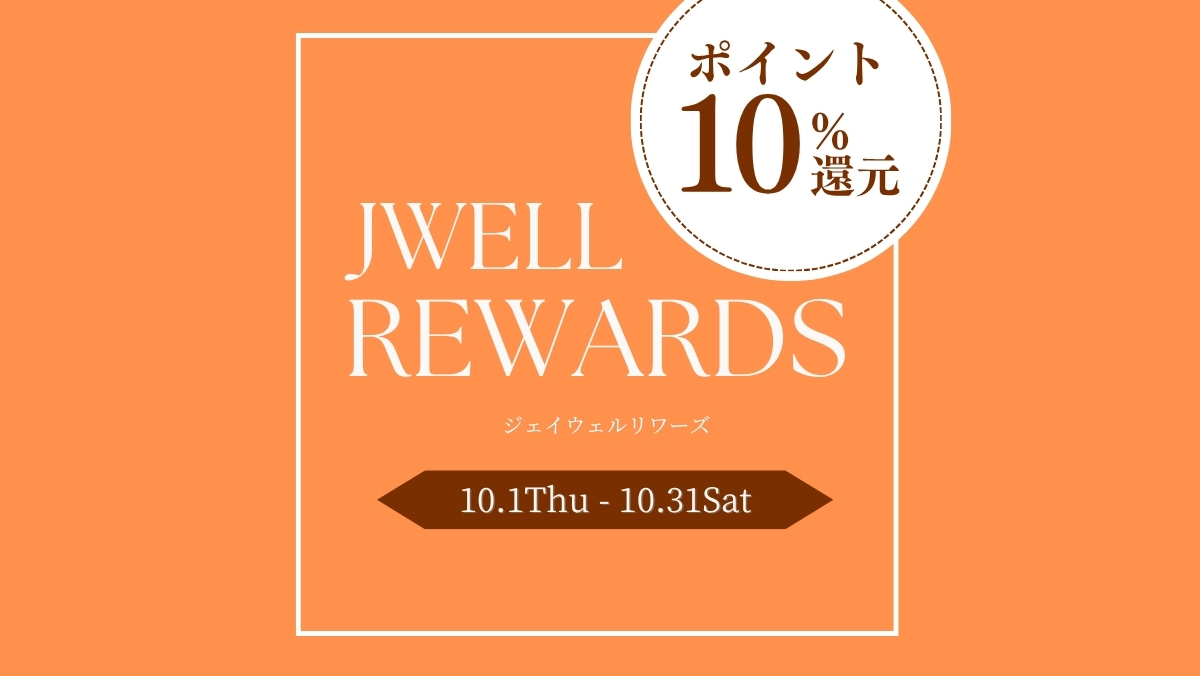 ジェイウェルリワーズ