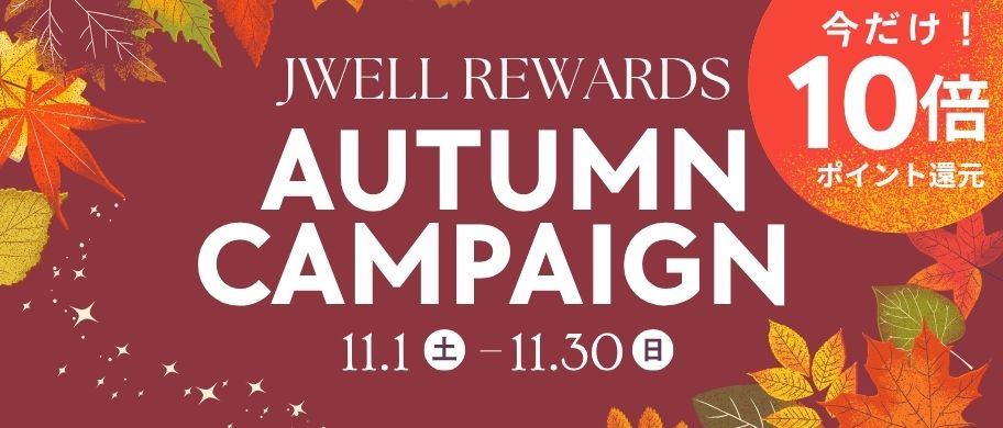 ジェイウェルリワーズ