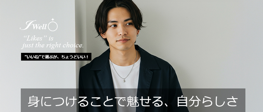 メンズアクセサリー