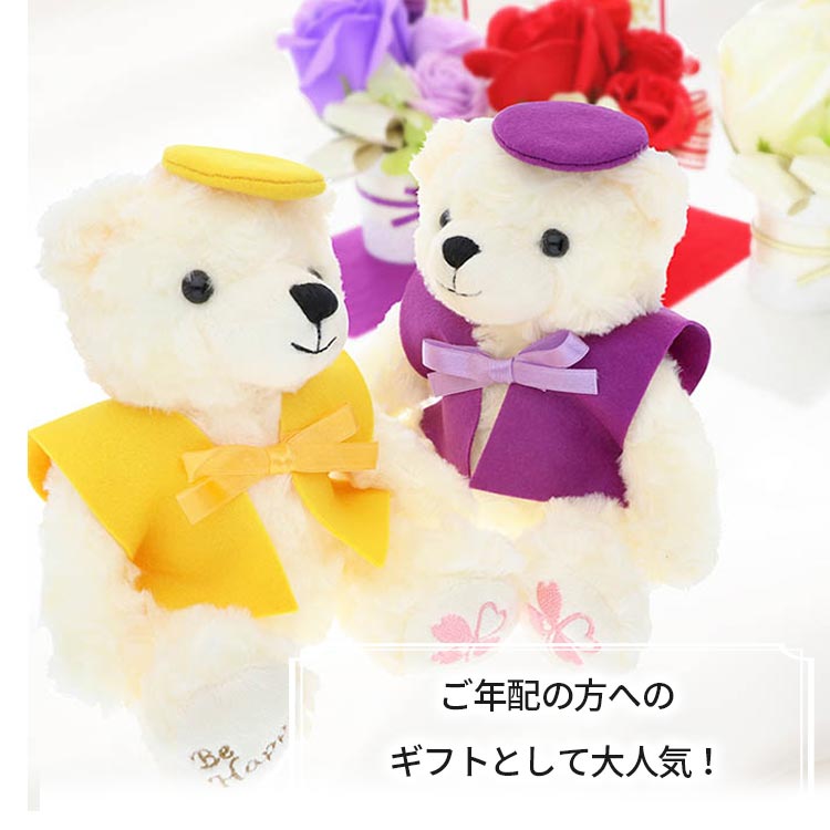 お花ソムリエ フラワー 【傘寿】 80歳 【米寿 】 88歳 長寿 お祝い ソープフラワー くま 黄色 PF-A-20007-YEK