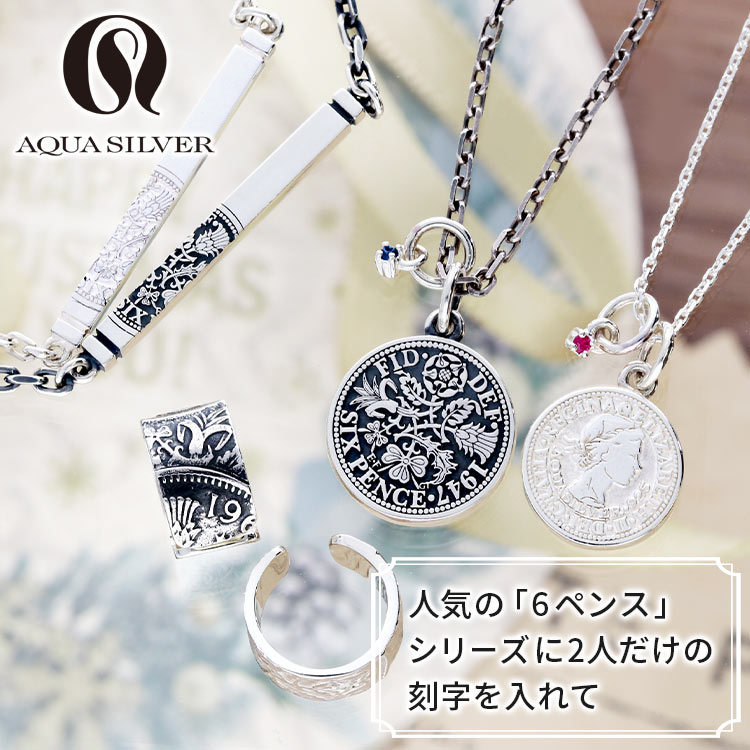 AQUA SILVER シルバーペアネックレス ASP-399F-400