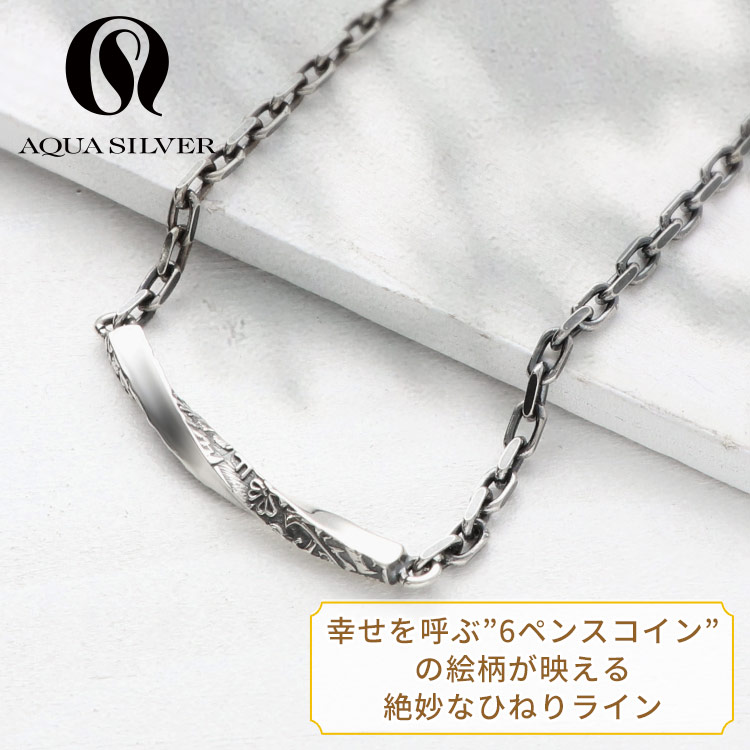 AQUA SILVER メンズ シルバーネックレス ASP-412F-WIDE