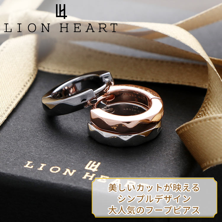 LION HEART シルバーピアス