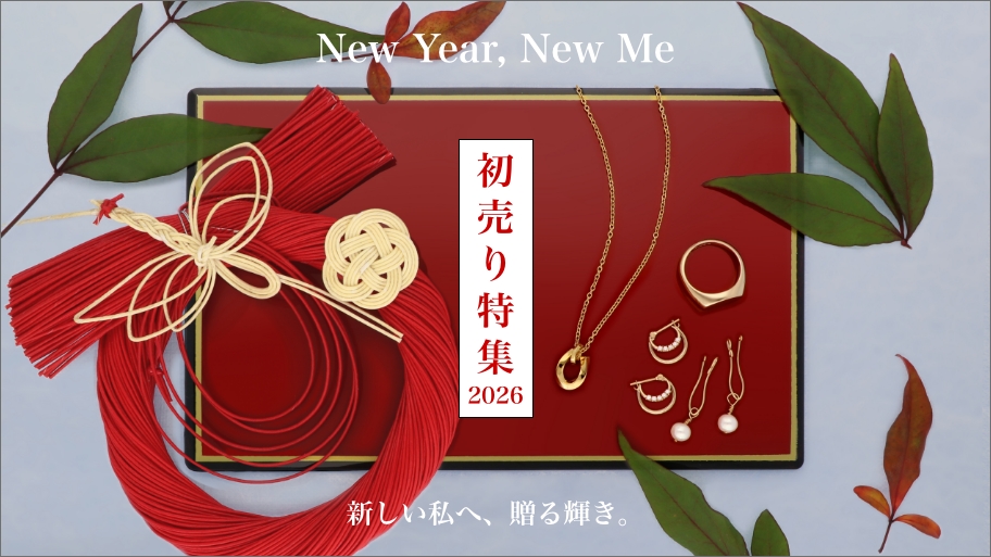 2026年初売り特集