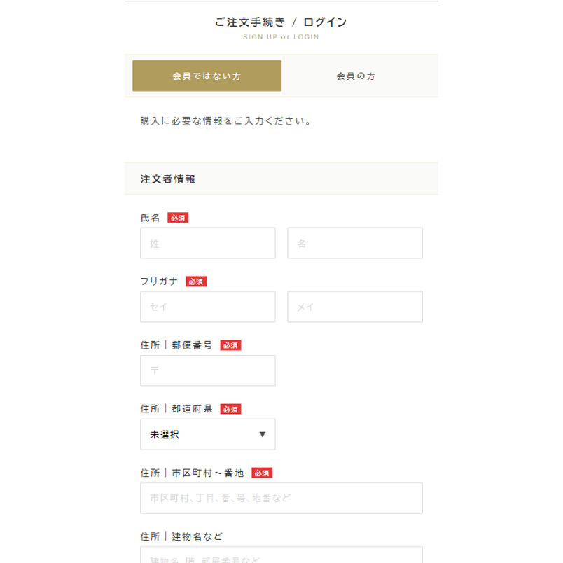 STEP4 購入情報入力の画面