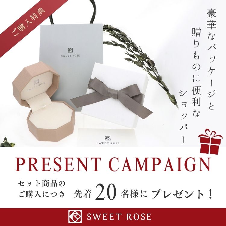 セット商品ご購入の方に今だけ特典BOXプレゼント