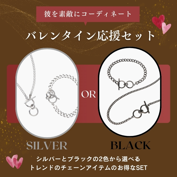 ジェイウェル バレンタイン　ネックレス&ブレスレット