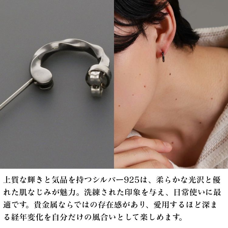 シルバーピアス(片耳用)