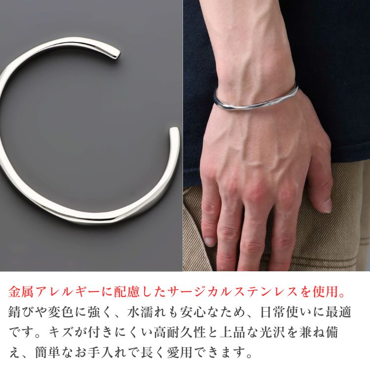ステンレスバングル