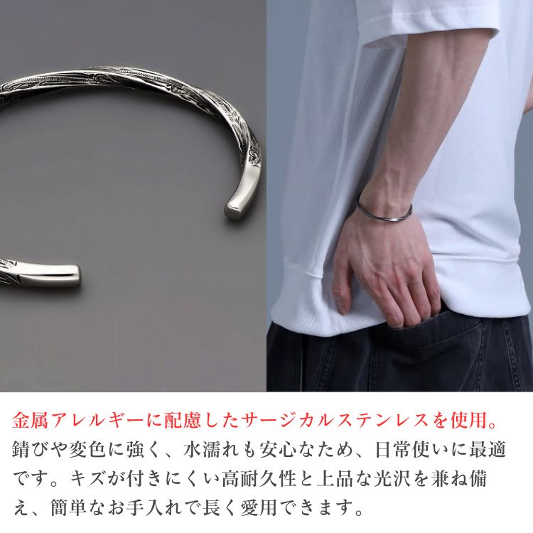 ステンレスバングル