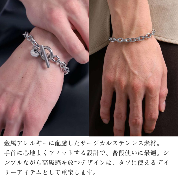 ステンレスブレスレット