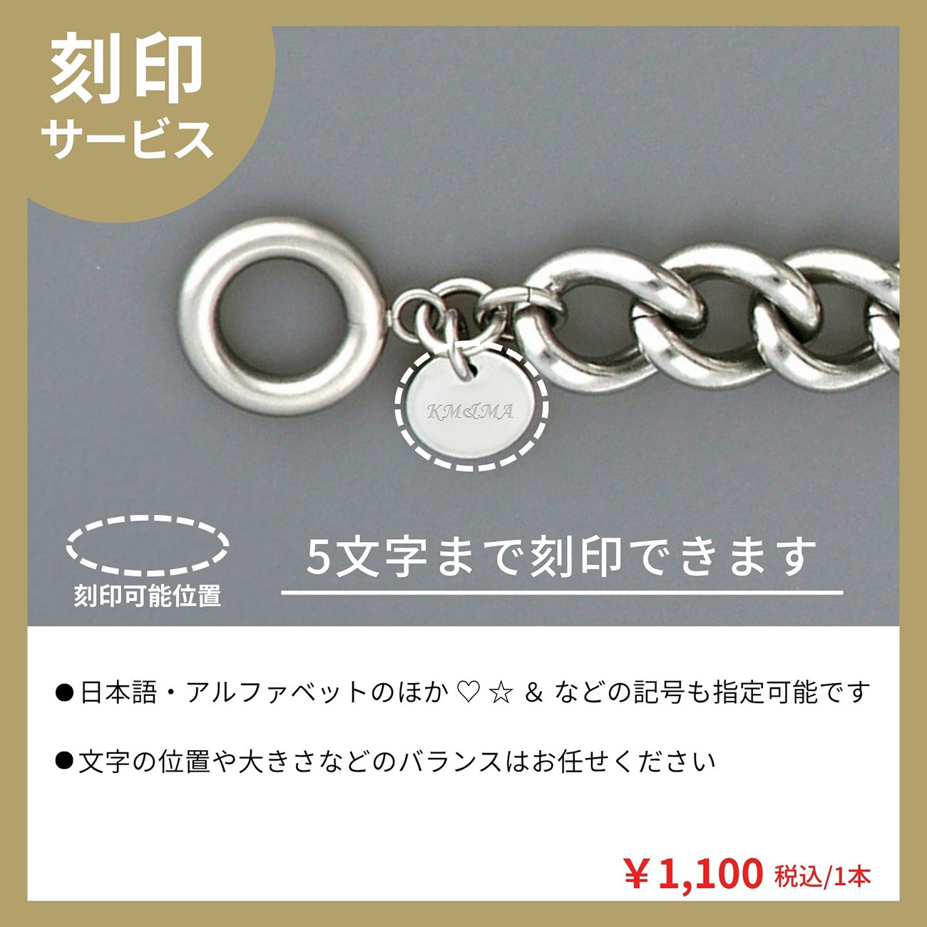 ステンレスブレスレット