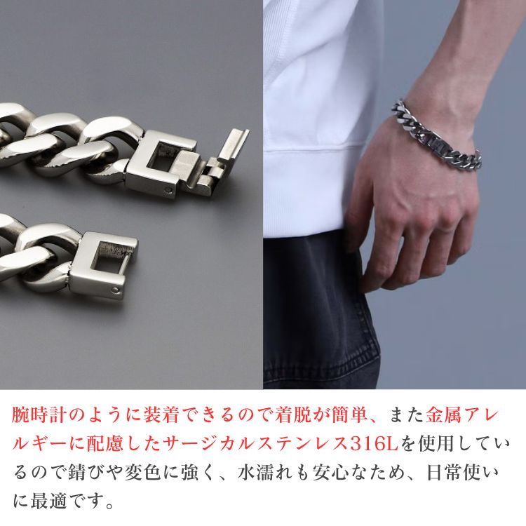 ステンレスブレスレット