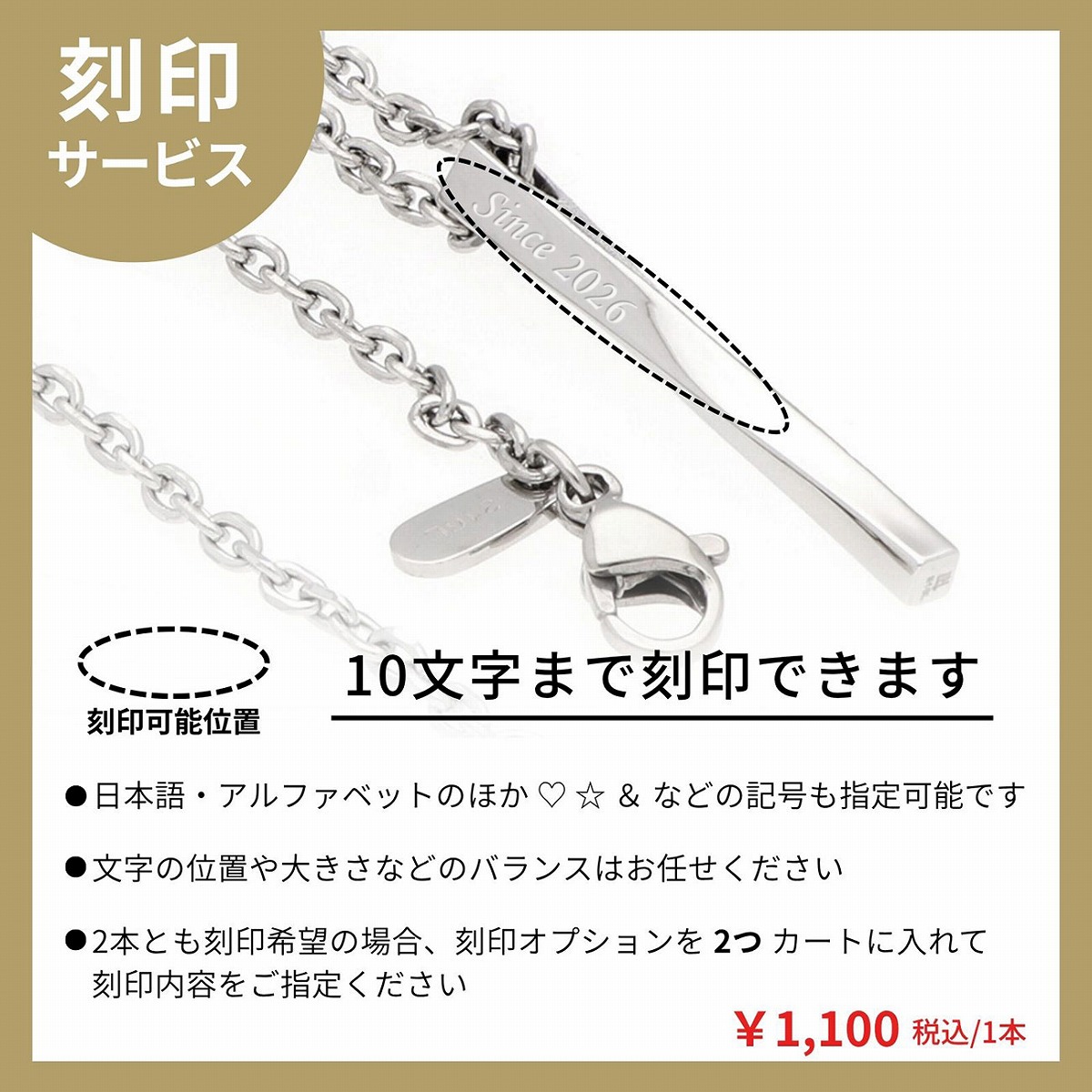 ステンレスペアネックレス
