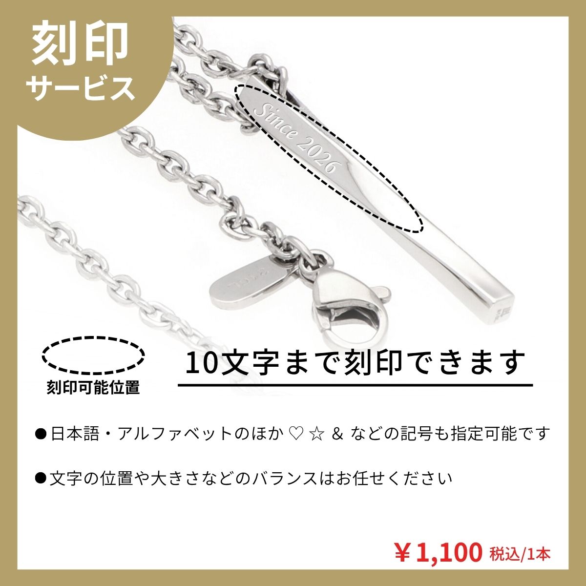 ステンレスネックレス