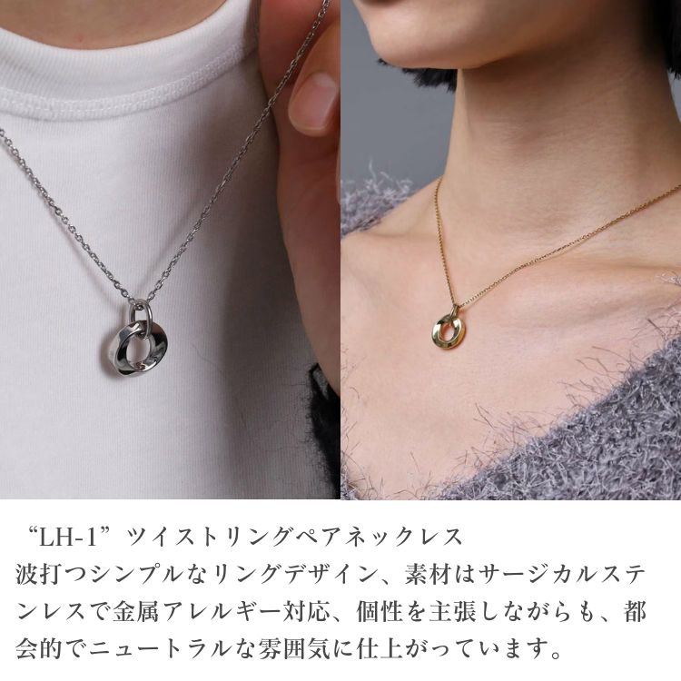 ステンレスペアネックレス