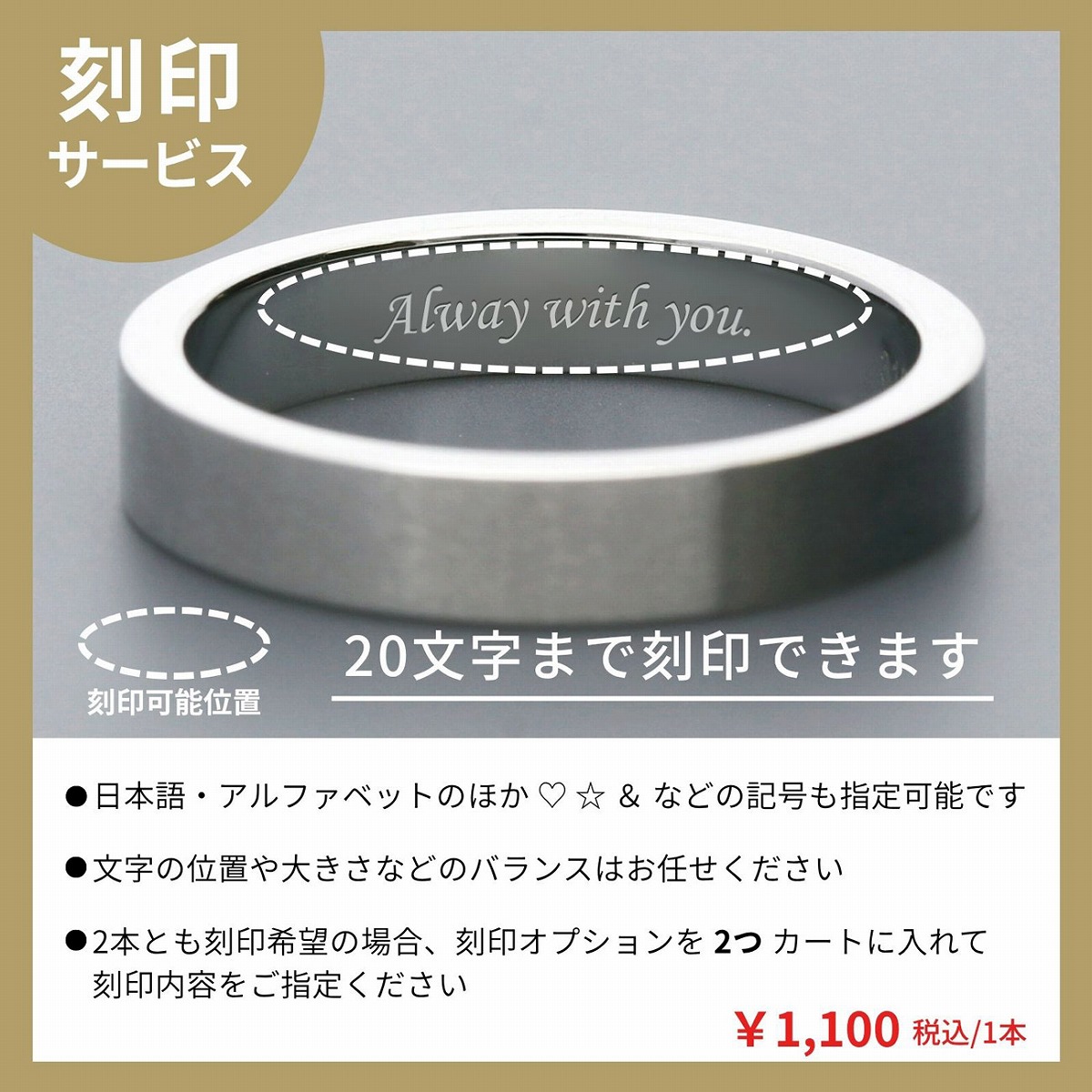 ステンレスペアリング