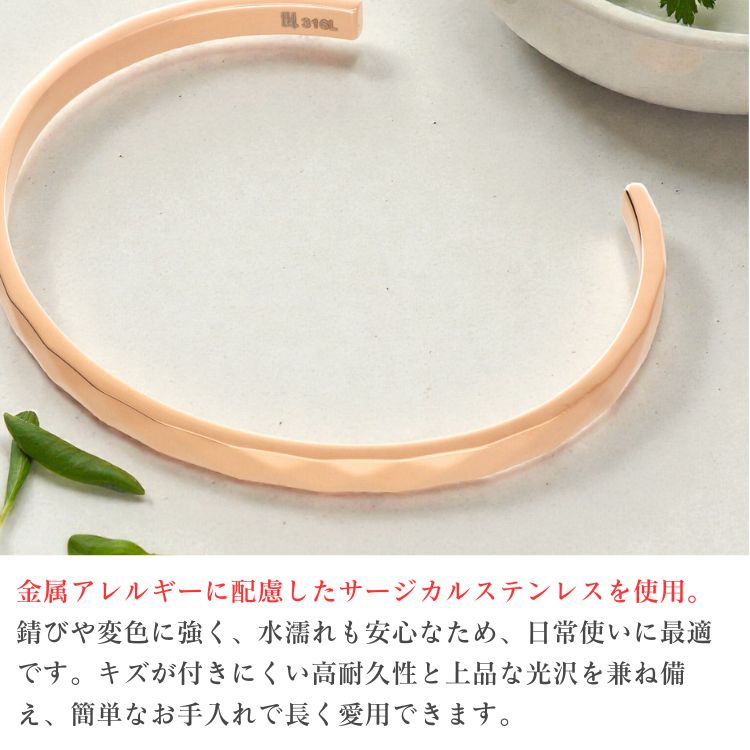 ステンレスペアバングル