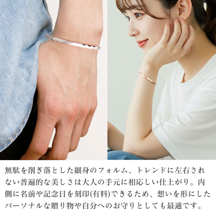 ステンレスペアバングル