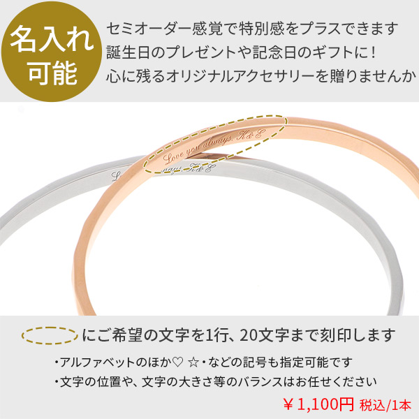 ステンレスペアバングル