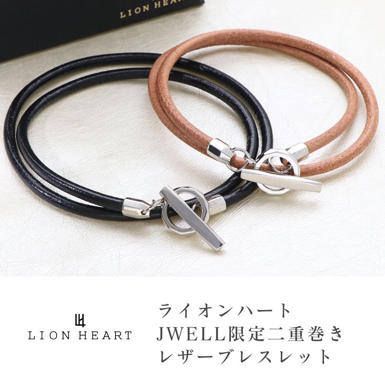 レザーペアブレスレット