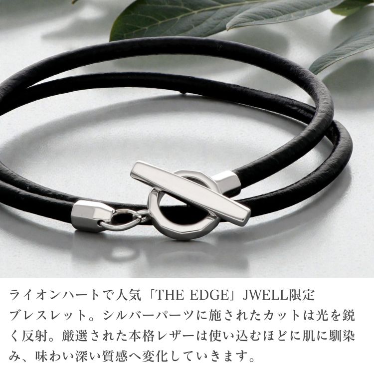 レザーペアブレスレット