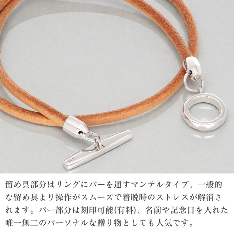 レザーペアブレスレット