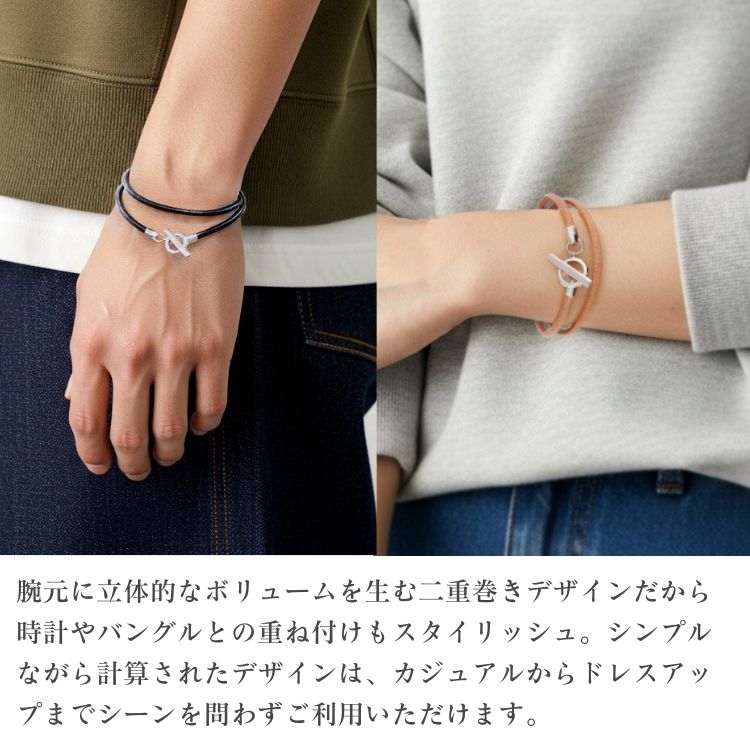 レザーペアブレスレット