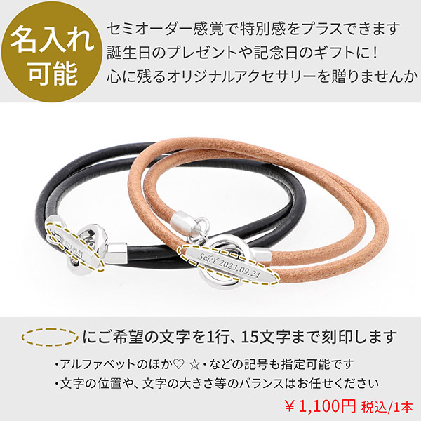 レザーペアブレスレット