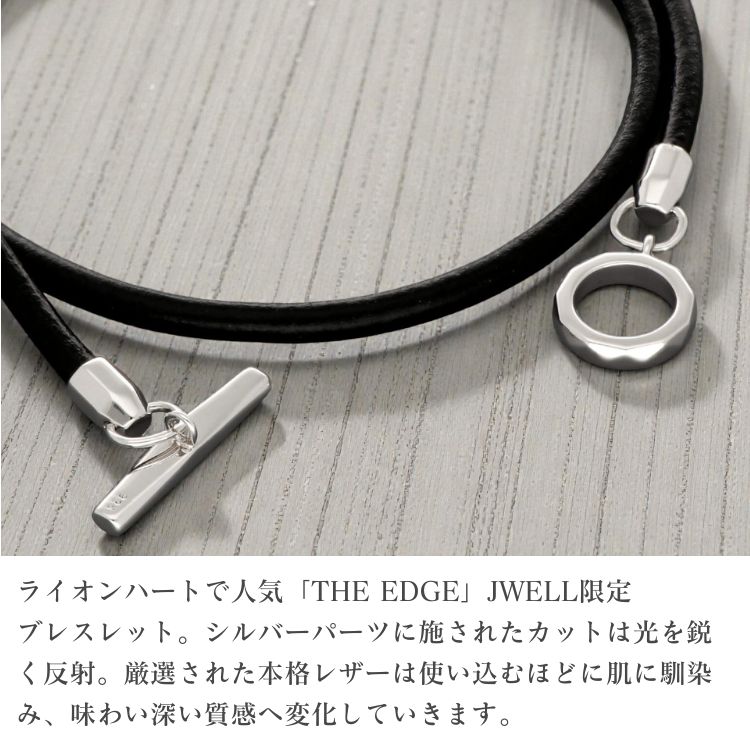 レザーブレスレット