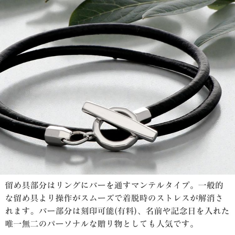 レザーブレスレット