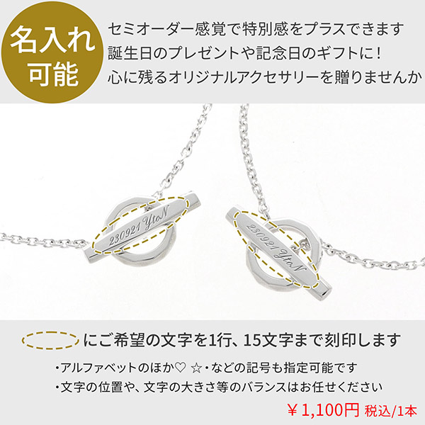 シルバーチェーンペアブレスレット