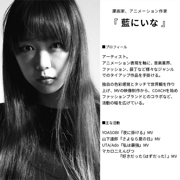 ステンレスウォッチ JANE 藍にいなSpecial Edition