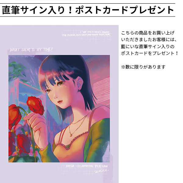 ステンレスウォッチ　JANE 藍にいなSpecial Edition