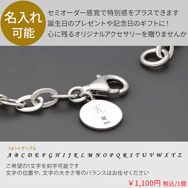 シルバーブレスレット