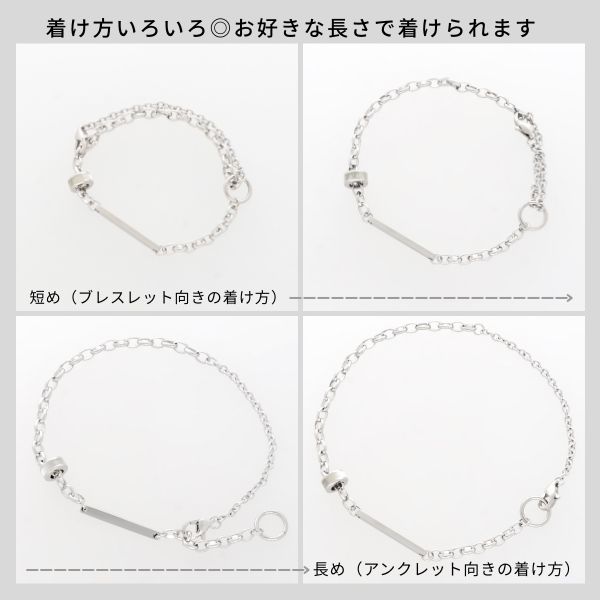ステンレスペアブレスレット&アンクレット