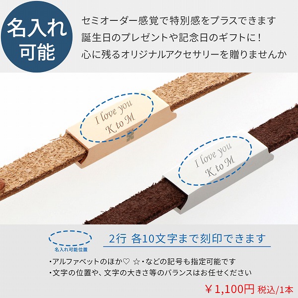 レザーペアブレスレット