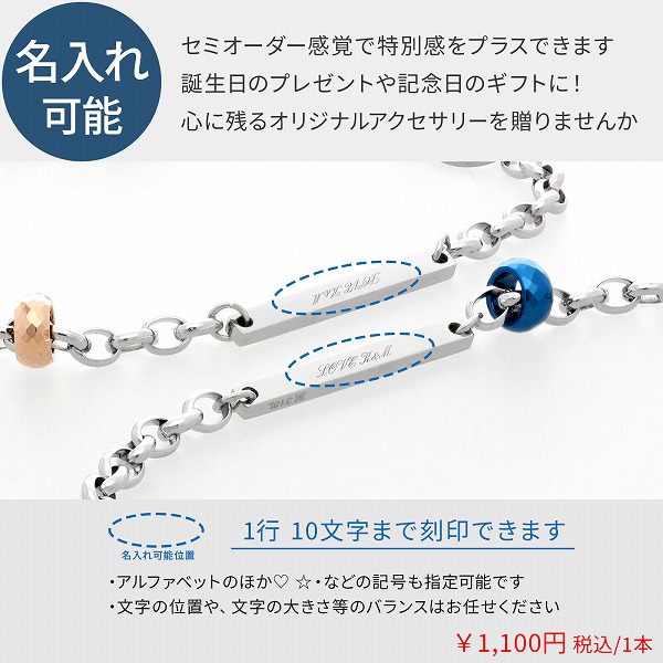 ステンレスペアブレスレット