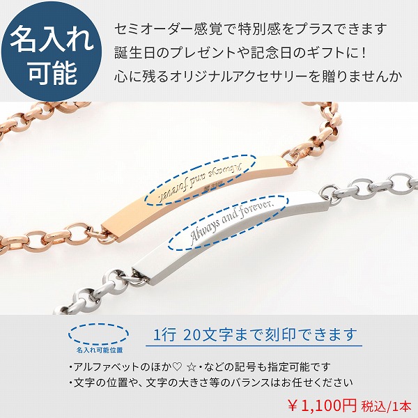 ステンレスペアブレスレット