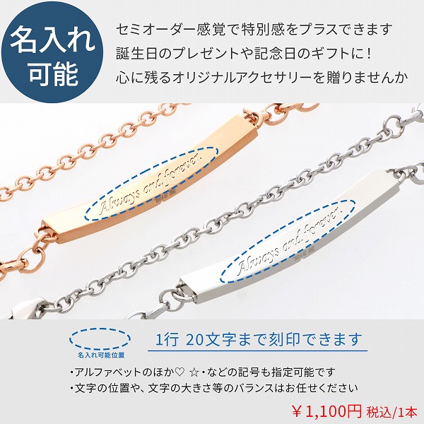 ステンレスペアブレスレット