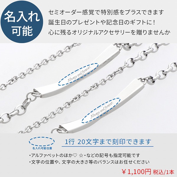 ステンレスペアブレスレット