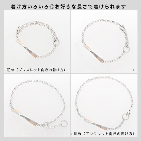 ステンレスペアブレスレット