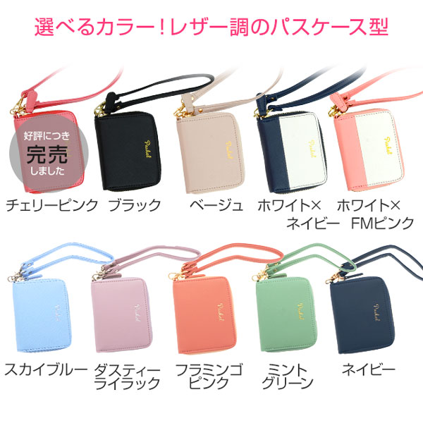 防犯ブザー パスケース 愛知県警監修