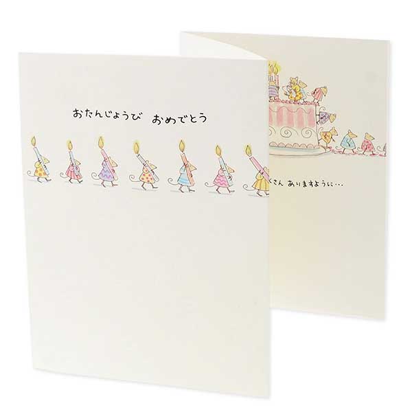 Hallmark メッセージカード 多目的(ネズミとお祝いケーキ)