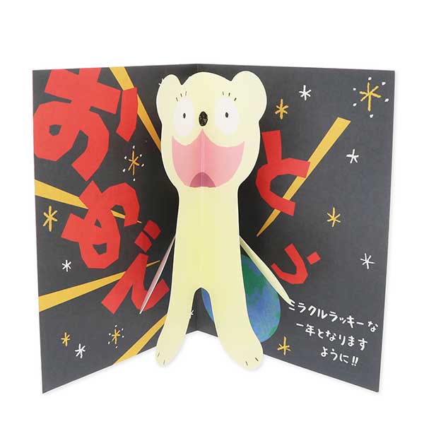 Hallmark メッセージカード 誕生日(おじぎクマ)