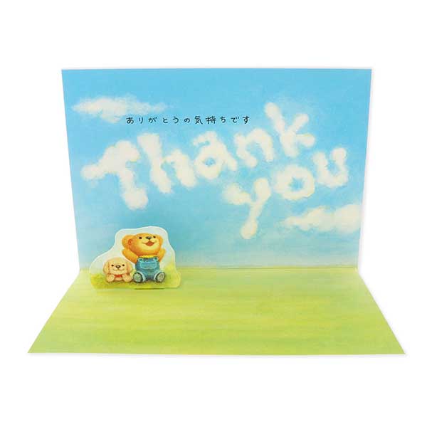 Hallmark メッセージカード 感謝(ベア・こころからありがとう)