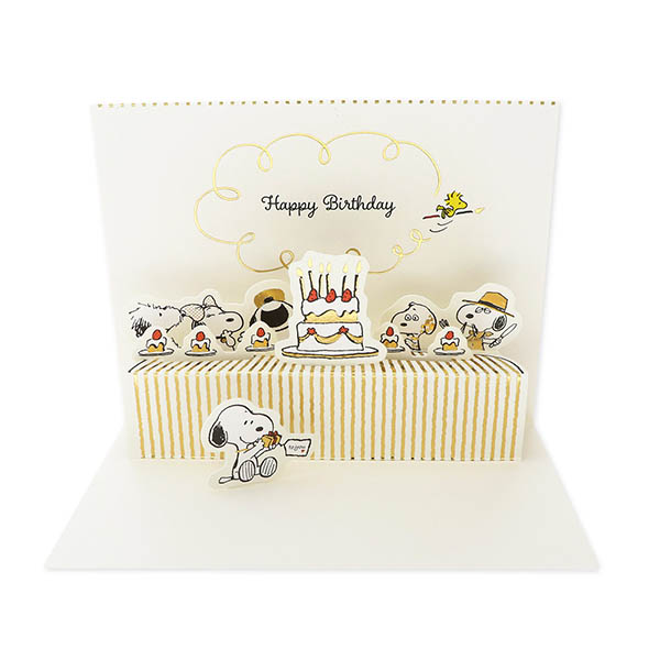 Hallmark メッセージカード　誕生日(スヌーピー・兄弟とディナー)